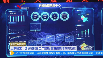 山東臨工 以大數據驅動智能化工廠建設，激發提質增效新動能