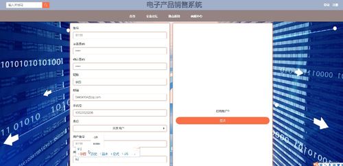 基于web的電子產品銷售系統 計算機畢設 附源碼69903