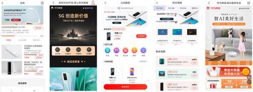 華為商城今日開售nova7系列 “雙品網購節”雙福臨門