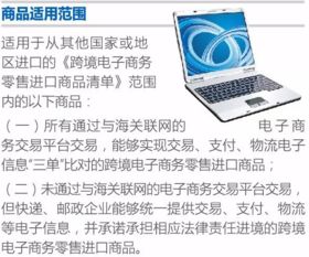 香港到海南運3000以上的電子產品需要收多少稅呢