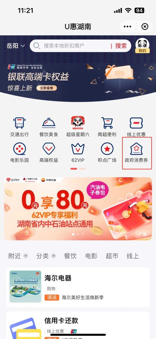 巴陵消費券再度來襲 我市電子產品促銷活動最高讓利超2000元