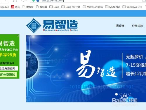 如何找通過網(wǎng)絡尋找電子產(chǎn)品oem工廠