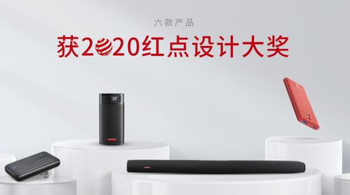 安克創新 搭乘工業制造東風,追趕跨境電商風口