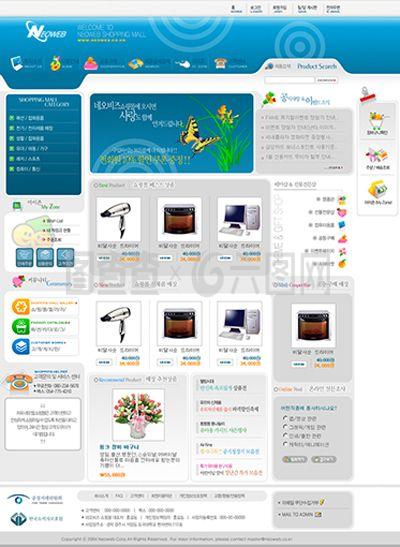 數碼家電電子商務網站