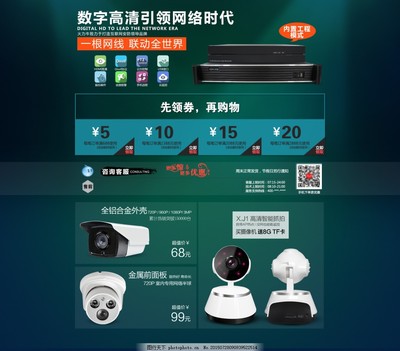 電子電工類數碼產品圖片