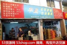廣州電子產品批發市場大全在哪里(5)_廣州最大的電子產品批發市場有哪些 怎么走_53貨源網