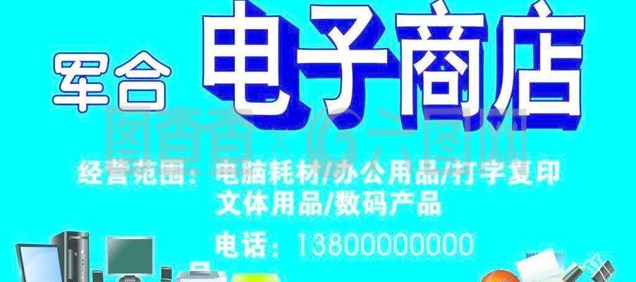 電子商店圖片