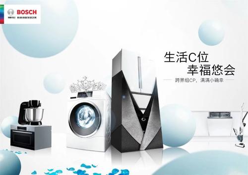 上海博世洗衣機(jī)售后服務(wù)電話(huà) 全國(guó)統(tǒng)一400客服中心