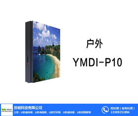 曲江led旋轉屏 員明科技 在線咨詢 led旋轉屏